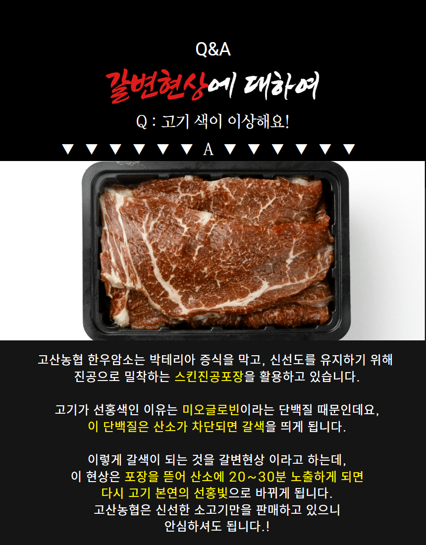 2025 한우상세페이지(스킨진공) 단품 골라담기 17.png